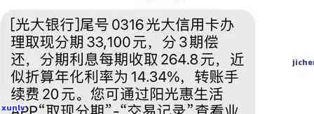 光大银行逾期1.5万如何处理？逾期一年1.7万多会产生什么后果？逾期三个月1.6万会怎样？能否申请分期还款？逾期一年后告知无需再还？