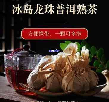 冰岛龙柱如何泡制美味茶饮？简单易学，快来试试吧！