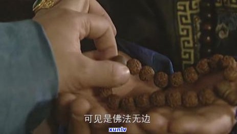 雍正翡翠佛珠，揭秘雍正时期翡翠佛珠的 *** 工艺与历史文化价值