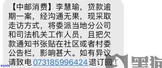 中邮消费爆通讯录吗，中邮消费：是否会拨打借款人通讯录？