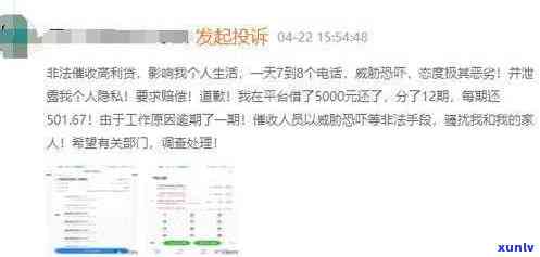 华融消费金融逾期后还了借不出我爱卡：无力偿还、、被起诉与再借的可能性