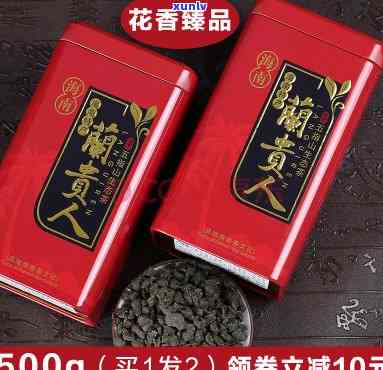 兰贵人茶叶价格一包-兰贵人茶的价格