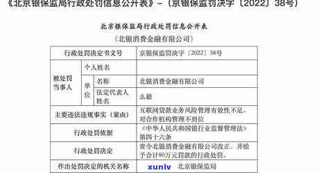 北银消费逾期委托解决：结果与解决方案