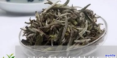 冰岛茶和红茶的区别-冰岛茶和红茶的区别是什么