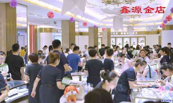 鑫盛源翡翠珠宝店怎么样，揭秘鑫盛源翡翠珠宝店：质量、服务和性价比如何？