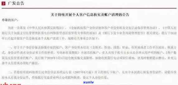 平安银行逾期一个多月：作用采用及上风险，能否协商还款、停卡情况解析