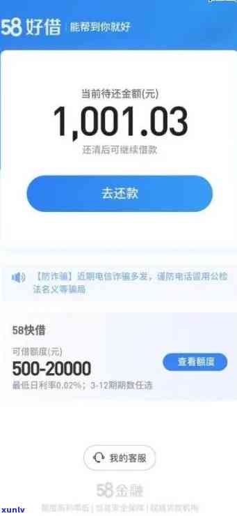 58好借逾期5000-58好借逾期了一天才还,可以和 *** 沟通取消逾期记录吗?