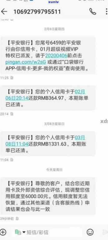 平安银行信贷逾期十年-平安银行信贷逾期十年会怎么样