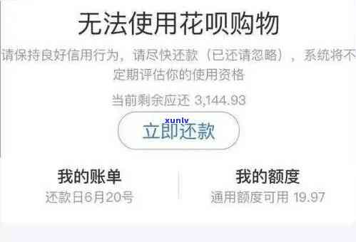 花呗消费贷逾期怎么办理，怎样解决花呗消费贷逾期？一份详细的指南