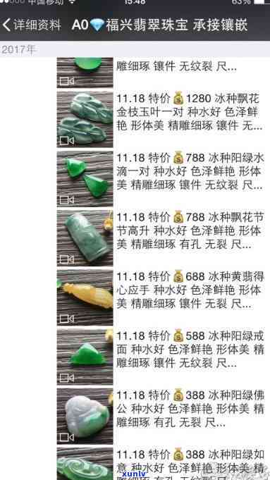 鑫福源翡翠价格-鑫福源翡翠价格表