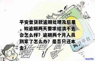 平安金所不想还了：贷款还不起怎样解决？还我血汗钱！放款是不是上？欠款7年成死账？退出P2P后资金怎么办？代偿结果是什么？