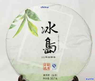 象明茶厂冰岛古树茶-象明茶厂冰岛生茶