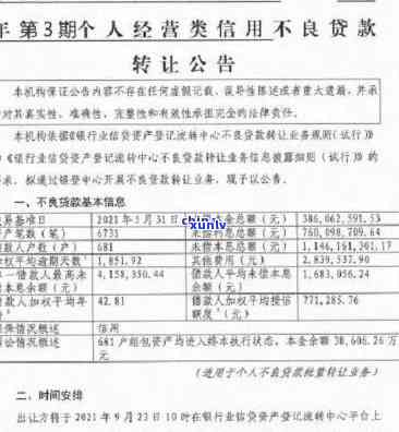 平安保单贷有逾期-平安保单贷逾期一年了