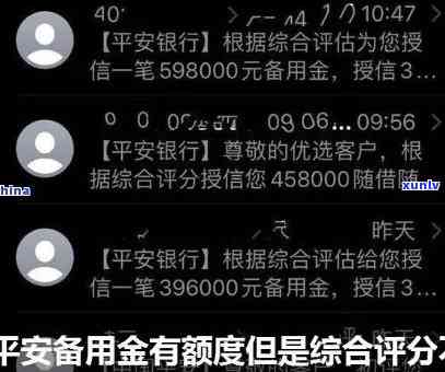 平安万用金逾期还不上-平安万用金逾期还不上怎么办