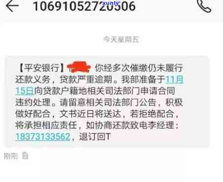 平安银行万用金逾期了会怎么样，警惕！平安银行万用金逾期的结果严重性