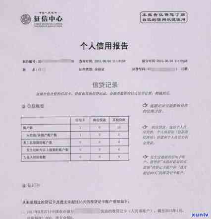 公务员信用贷款逾期的作用：可能丧失工作、作用个人，怎样解决？