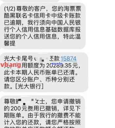 光大银行逾期3个月7800元，公安局会抓人吗？逾期会怎么样、会上、能消除吗？真的会上门吗？