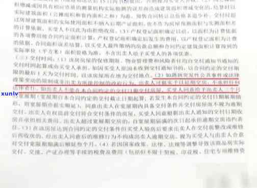 逾期请求提供消费凭证合理吗？熟悉其合法性与解决方法