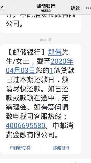 中邮消费逾期8个月了会怎样，警惕！中邮消费逾期8个月的结果严重性