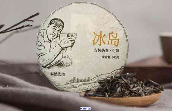 辽冰岛茶膏多少钱-正宗冰岛茶