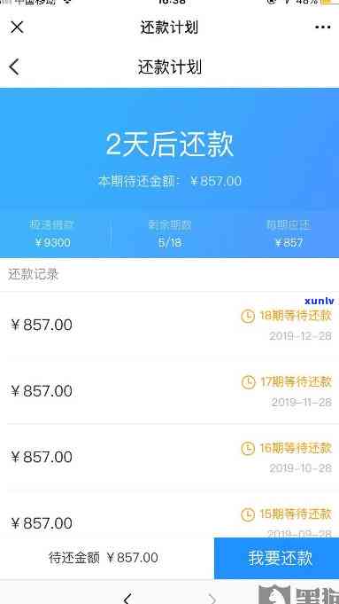 消费贷60笔两次逾期-消费贷60笔两次逾期怎么办