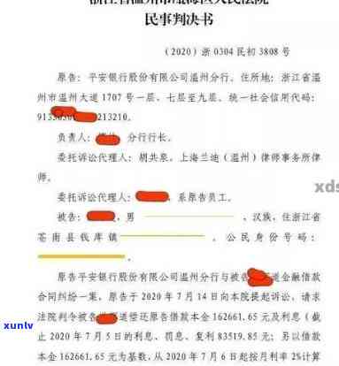 有被平安i贷起诉过的吗欠20000逾期三个月了，平安i贷诉讼：欠款两万元，逾期三个月，你是不是有过类似经历？