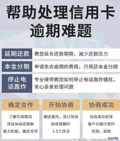 华逾期协商，与华逾期实施有效协商的策略和技巧