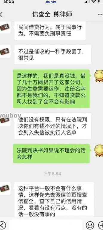 华逾期上门了说在不还走法律程序，紧急提醒：华逾期，上门并采用法律手