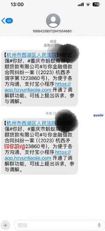 华逾期接到外访短信是真的吗，真相揭示：华逾期接到外访短信是不是真实存在？