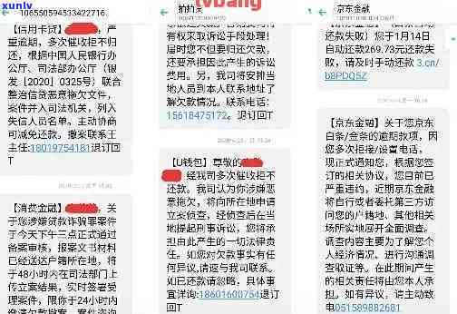 华逾期接到外访短信是真的吗，真相揭示：华逾期接到外访短信是不是真实存在？