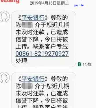 平安银行逾期一个月会怎么样？也许会被停卡请求结清全款，可以尝试协商还款。