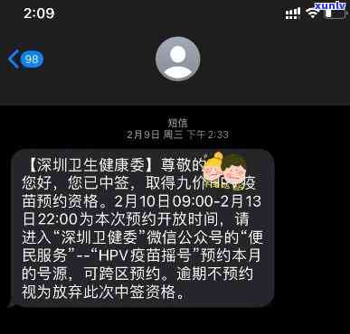 深圳摇号九价摇中逾期-深圳摇号九价摇中逾期会怎么样