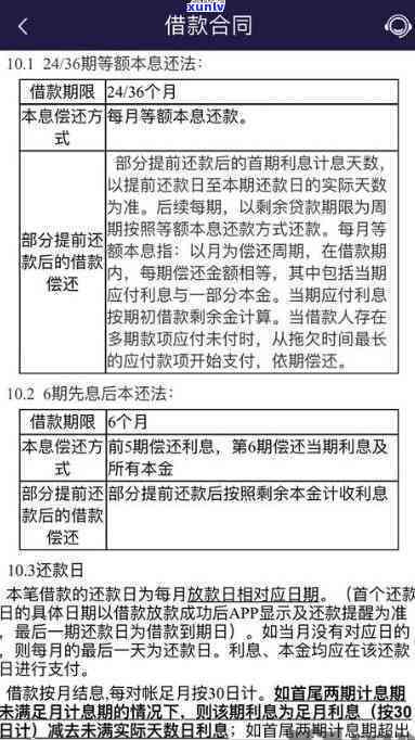 平安银行网贷逾期一天会怎样？作用信用、会上吗？