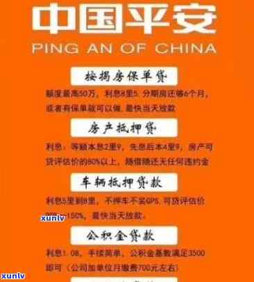 平安贷贷卡还不上怎么办，遇到难题：平安贷贷卡还款困难，怎样解决？