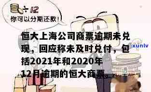 2021年华福商票拒付：到期商票是不是肯定兑付？华福商票转出疑问及解决办法