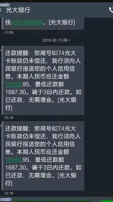 光大逾期七天：与联系人的通话、利息计算及上风险