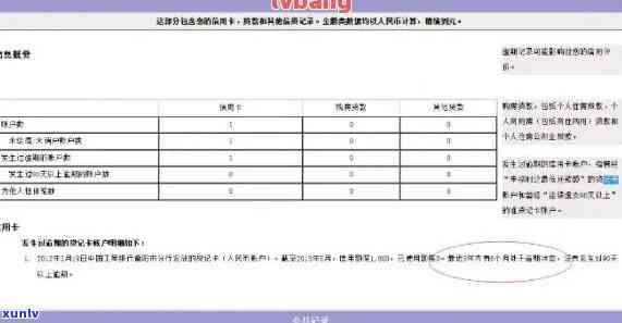 光大贷款逾期二天会否上？作用及解决  全解析