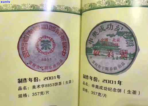 东和茶叶大益行情网04年申奥饼，揭示大益行情：东和茶叶04年申奥饼的独特魅力