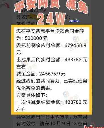 平安闪电贷利息多少?全网更低仅9.36%