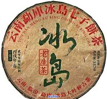 冰岛茶饼怎么分辨好坏？详解图片、视频、区分 *** 及价格