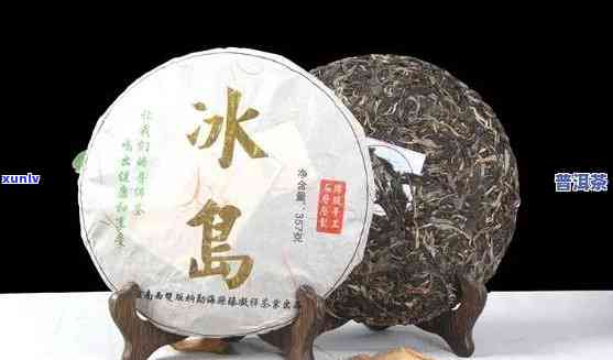 八马茶业冰岛普洱茶价格，探究冰岛普洱茶的市场价格：以八马茶业为例