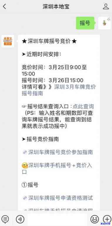 深圳逾期未使用的指标-深圳逾期未确认的深圳车牌可以选吗