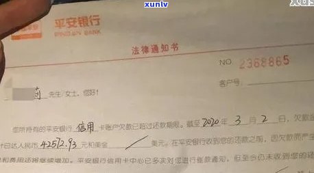 平安逾期几天会作用、疯狂、可能收到律师函，会产生利息；可申请协商分期还款。