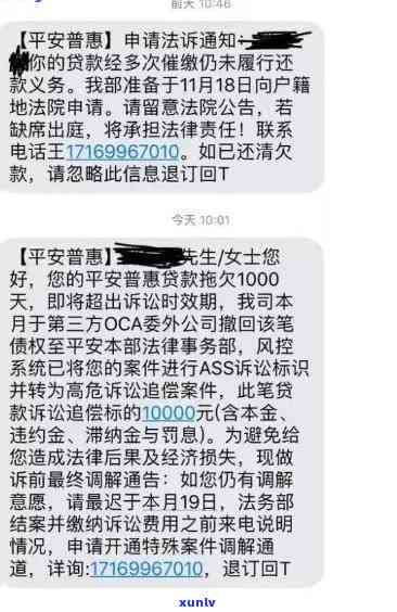 平安逾期几天会作用、疯狂、可能收到律师函，会产生利息；可申请协商分期还款。