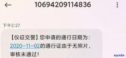 华收到尽快审核短信，华银行提醒：请尽快审核您的短信