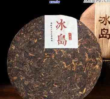 哪家专做冰岛茶饼好一点？价格、种类及辨别 *** 全解析