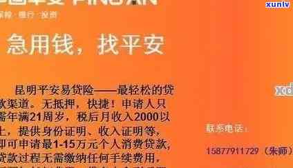 平安保单贷逾期三个月-平安保单贷逾期三个月会怎么样