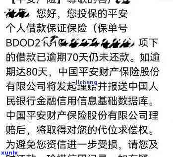 平安保单贷逾期三个月-平安保单贷逾期三个月会怎么样