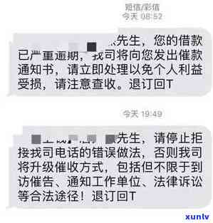 华逾期上门了说在不还走法律程序，警示：华逾期，上门，再不还款或将面临法律程序！