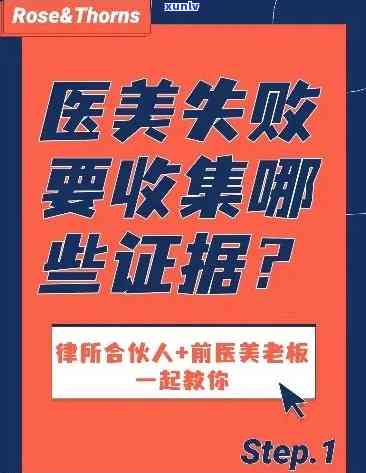 医美消费逾期了怎么办理，怎样解决医美消费逾期？一份全面的解决方案指南